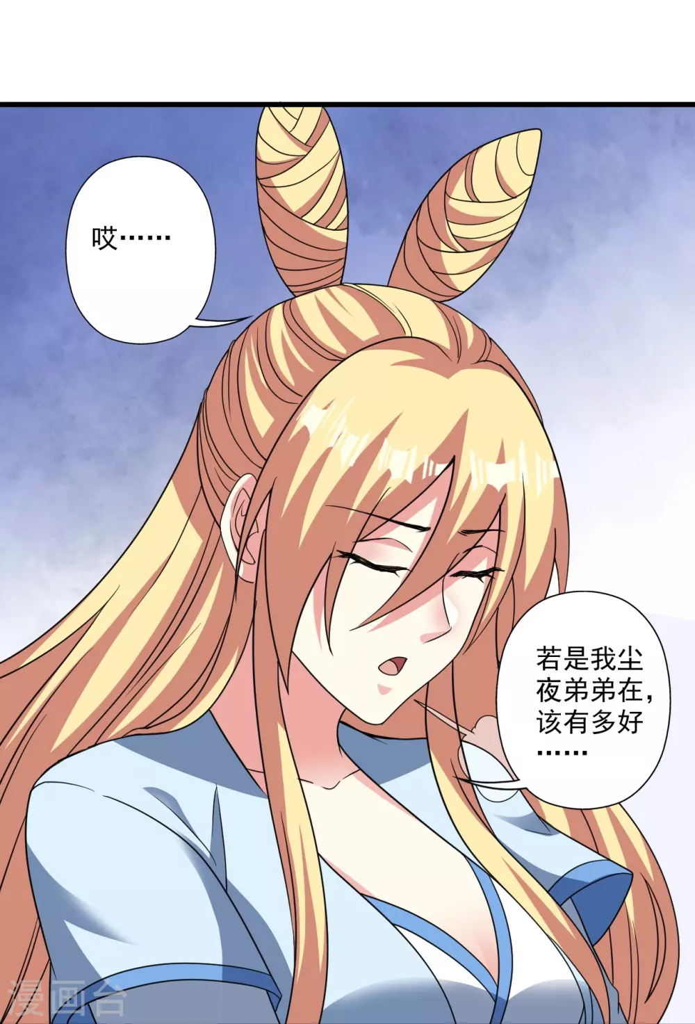 第329话 趁火打劫！ 第41页