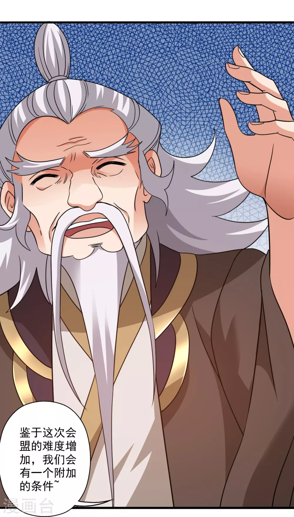 第329话 趁火打劫！ 第47页