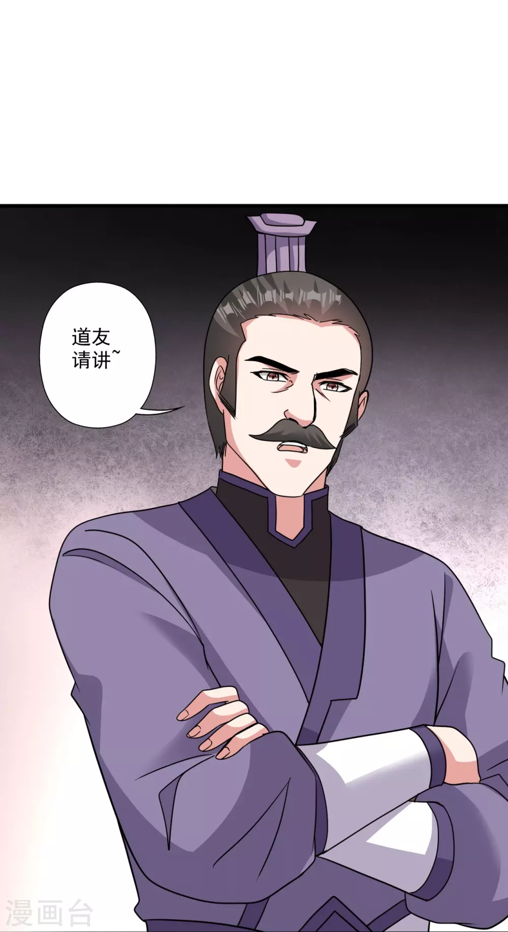 第329话 趁火打劫！ 第48页