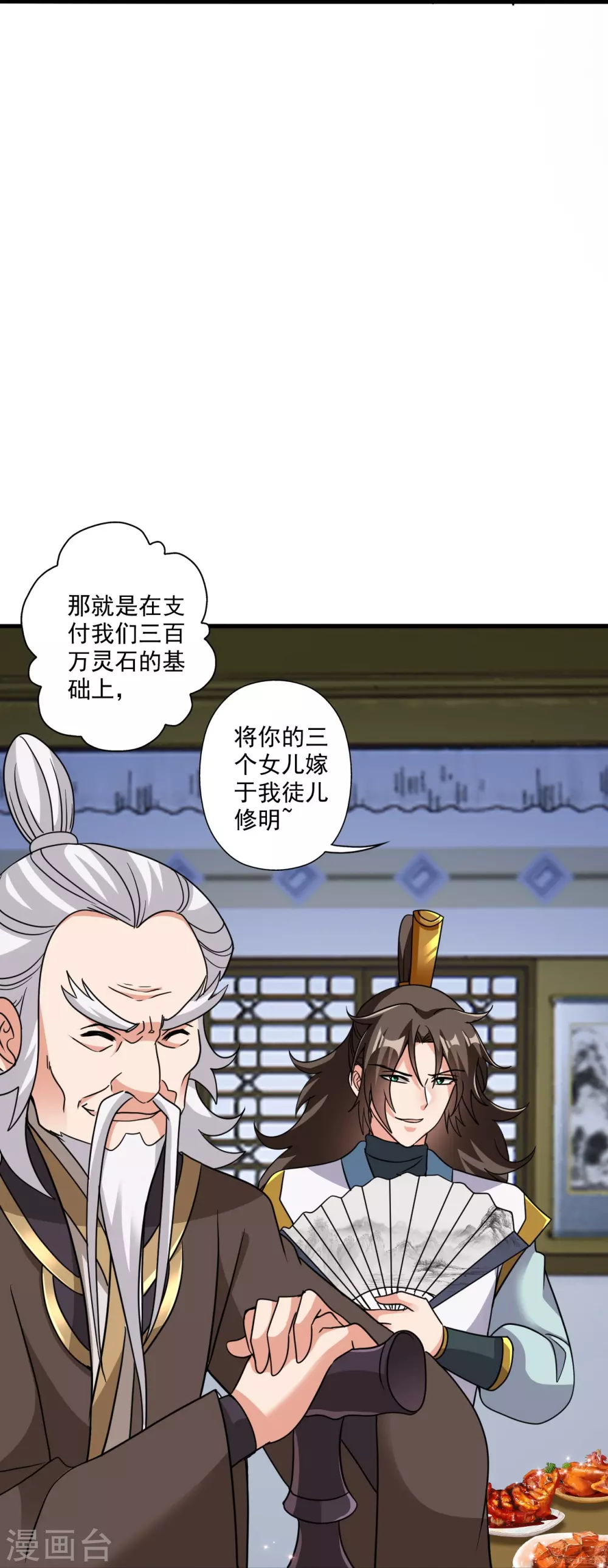 第329话 趁火打劫！ 第49页