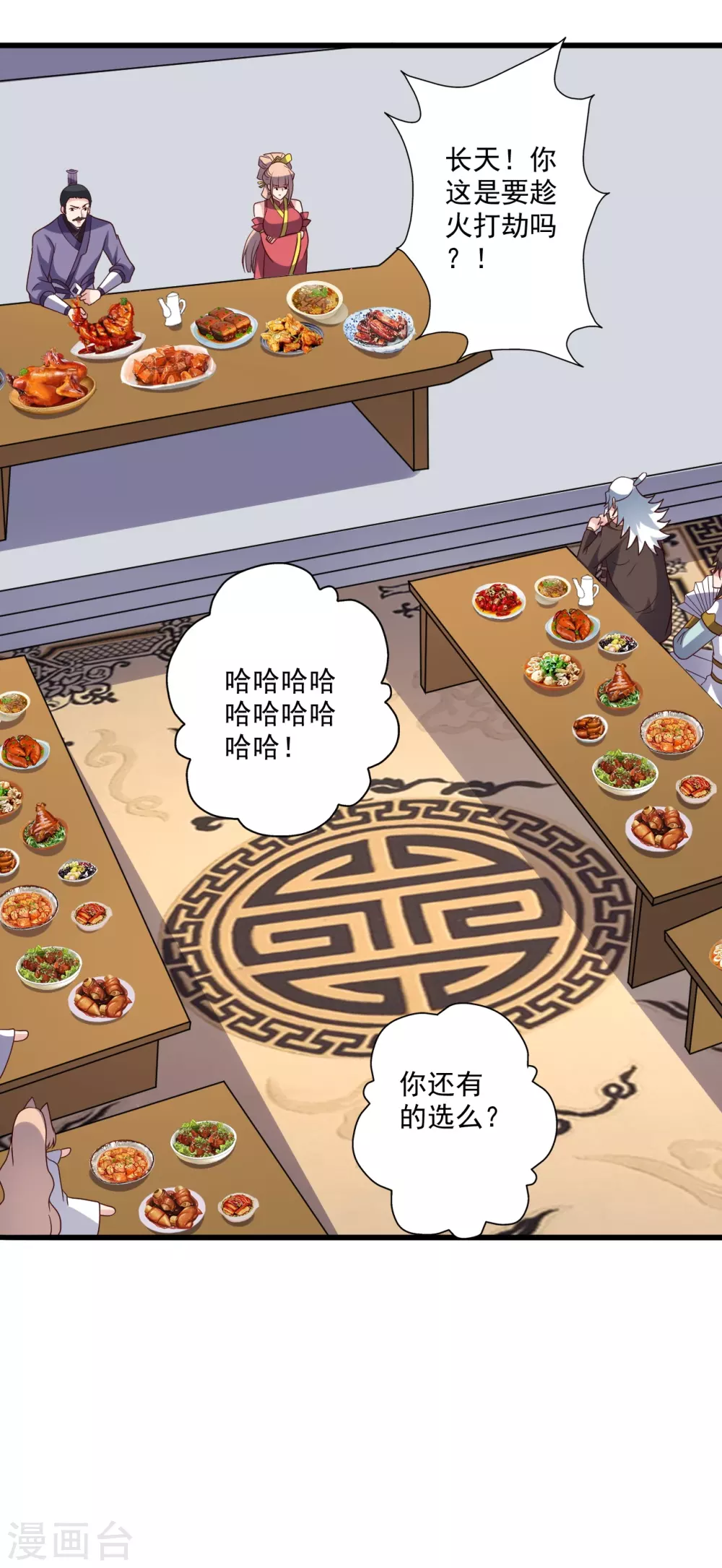第329话 趁火打劫！ 第52页