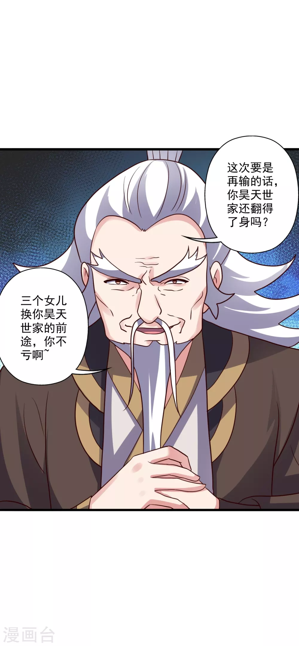 第329话 趁火打劫！ 第53页