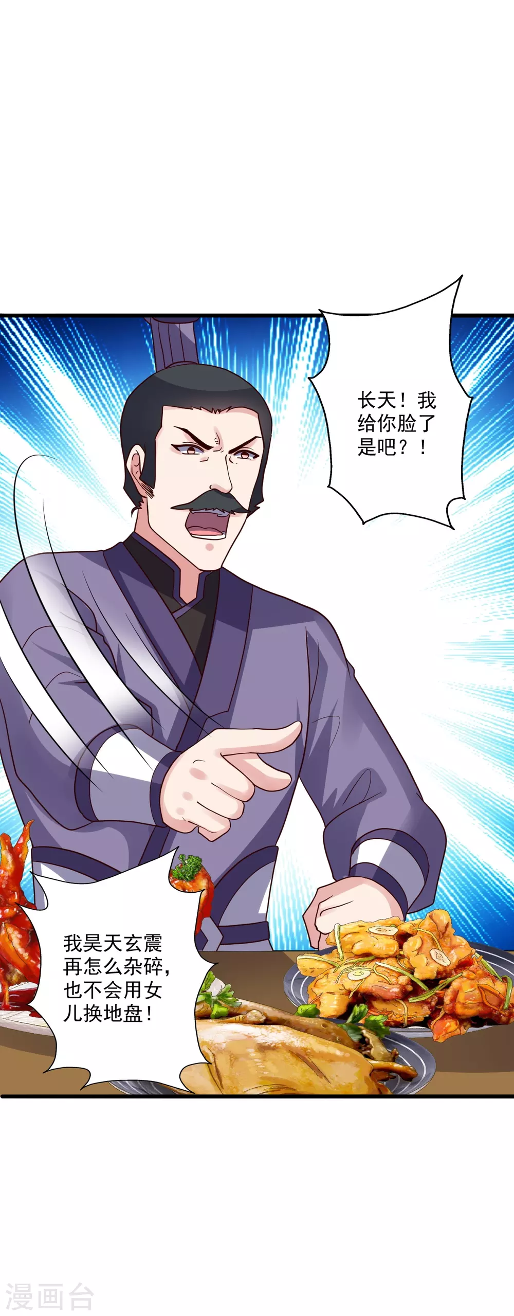 第329话 趁火打劫！ 第55页