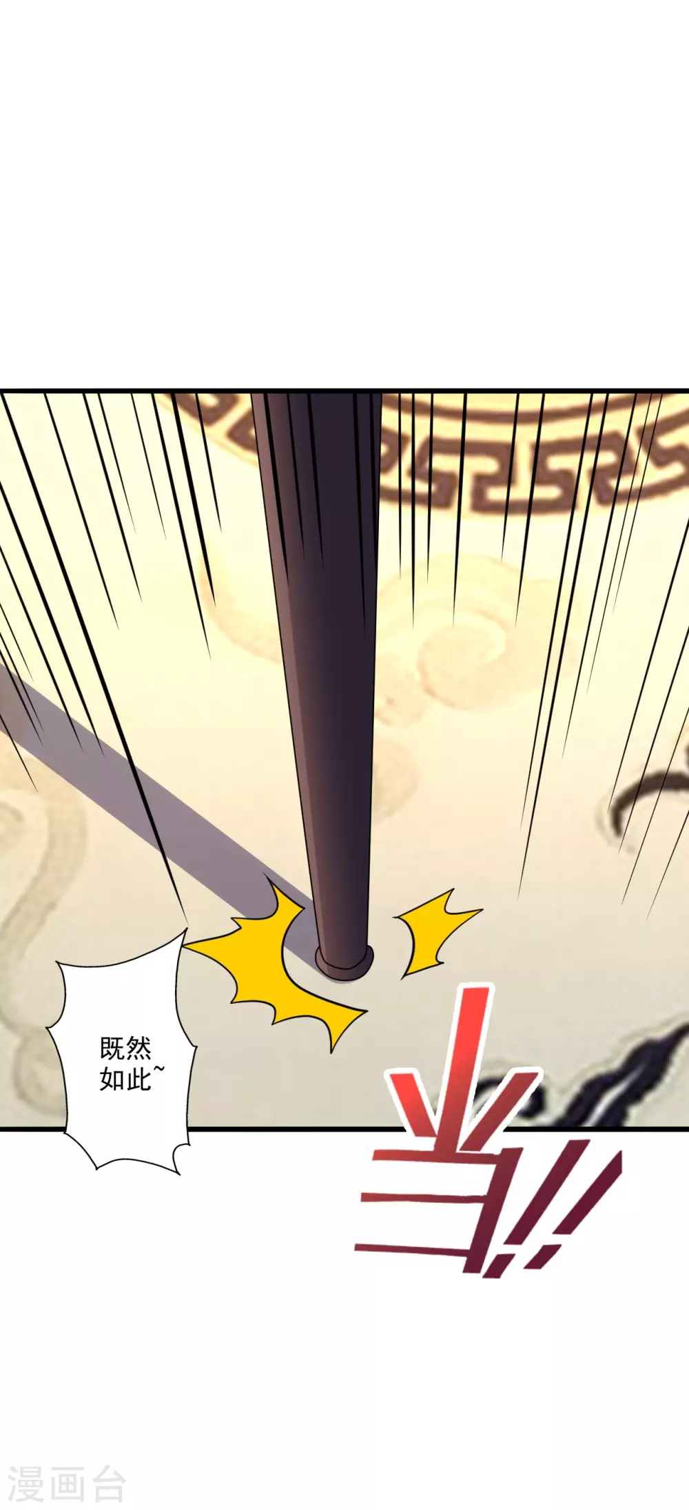 第329话 趁火打劫！ 第60页