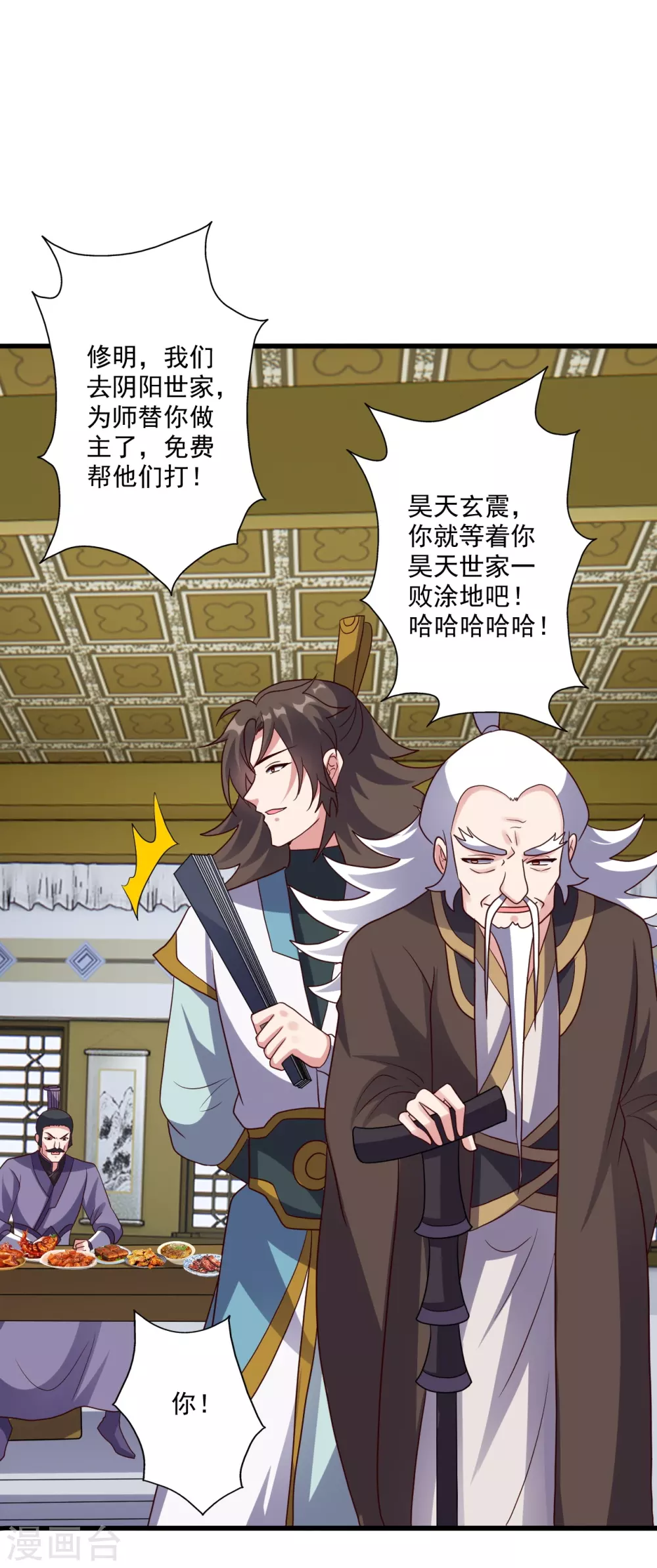 第329话 趁火打劫！ 第61页