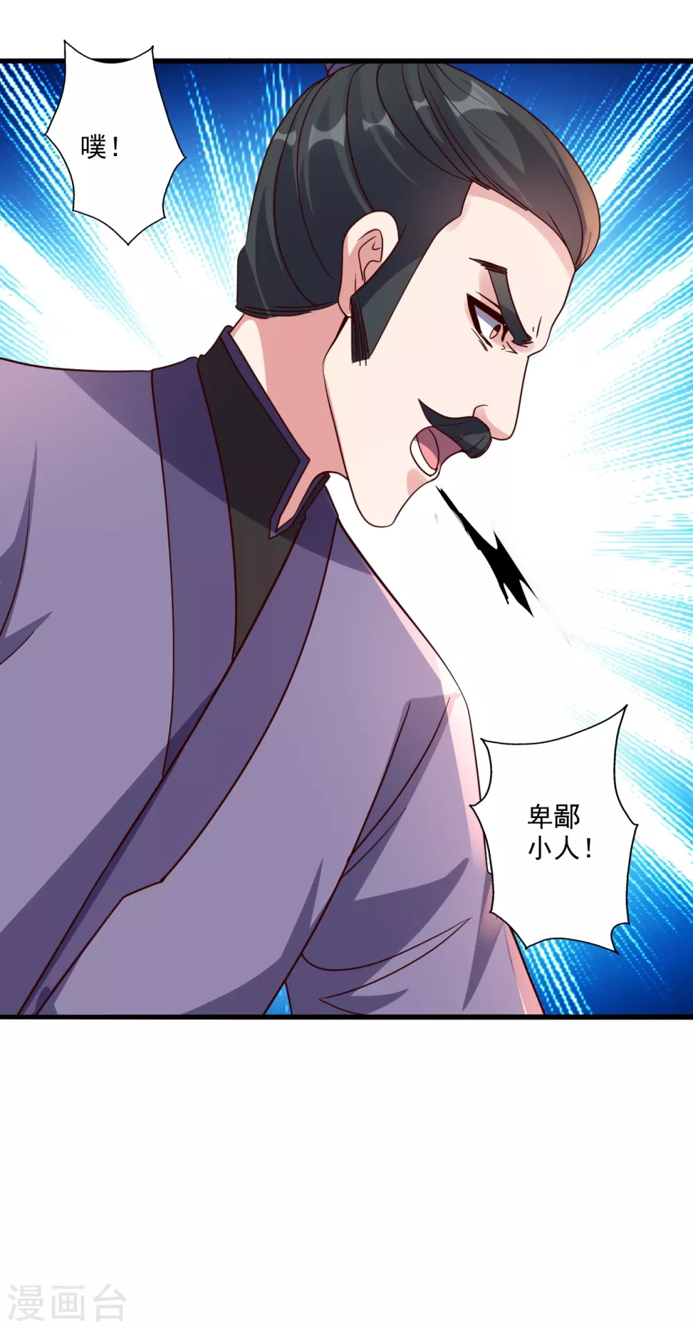 第329话 趁火打劫！ 第62页
