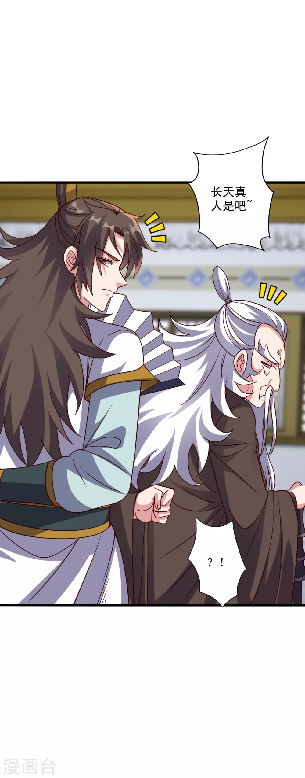 第329话 趁火打劫！ 第63页