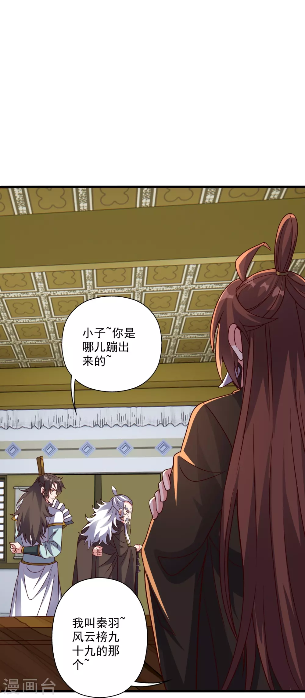 第329话 趁火打劫！ 第65页