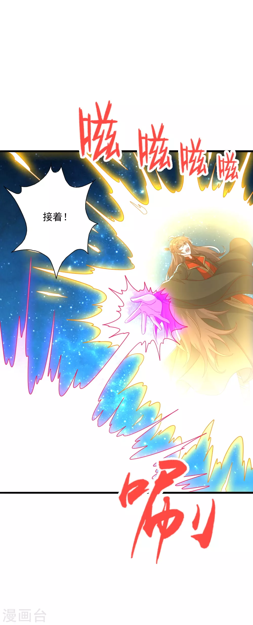 第327话 魔血加持！ 第3页