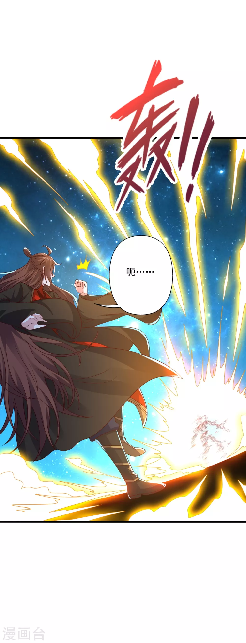 第327话 魔血加持！ 第4页