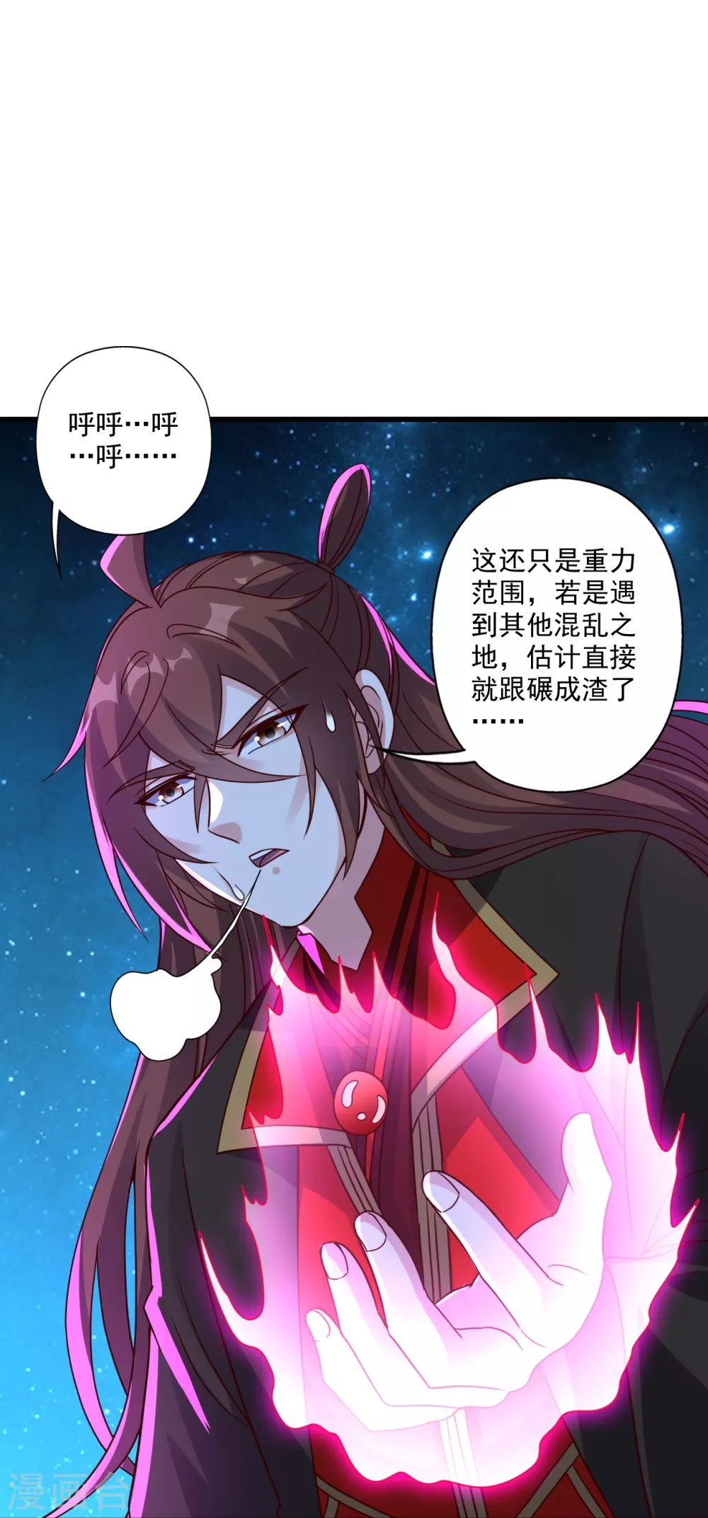 第327话 魔血加持！ 第5页
