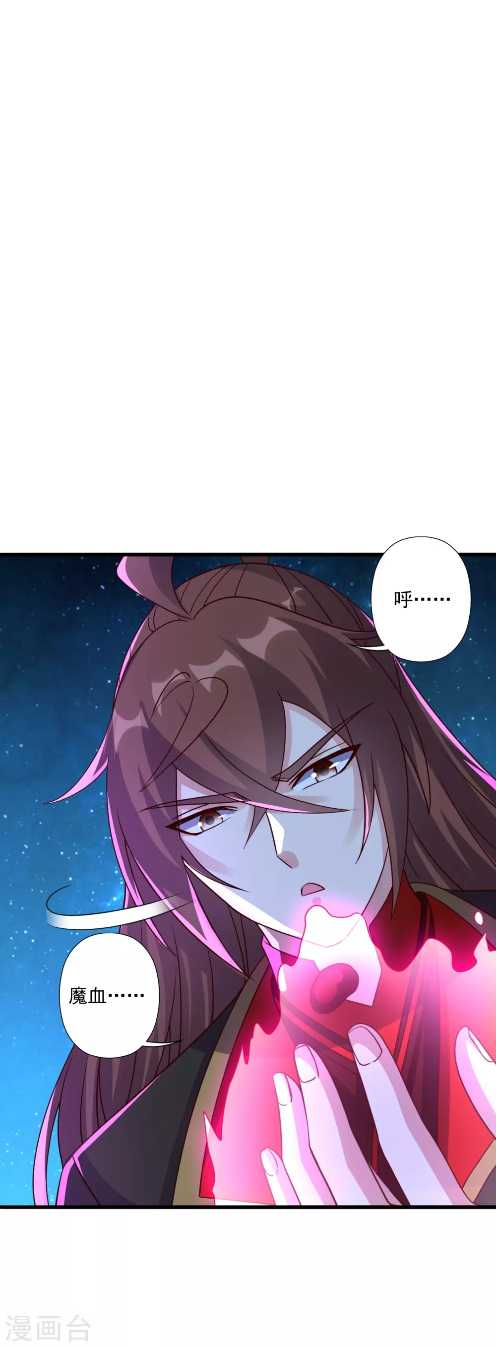 第327话 魔血加持！ 第7页