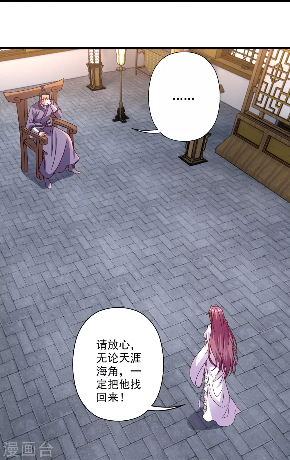 第327话 魔血加持！ 第19页