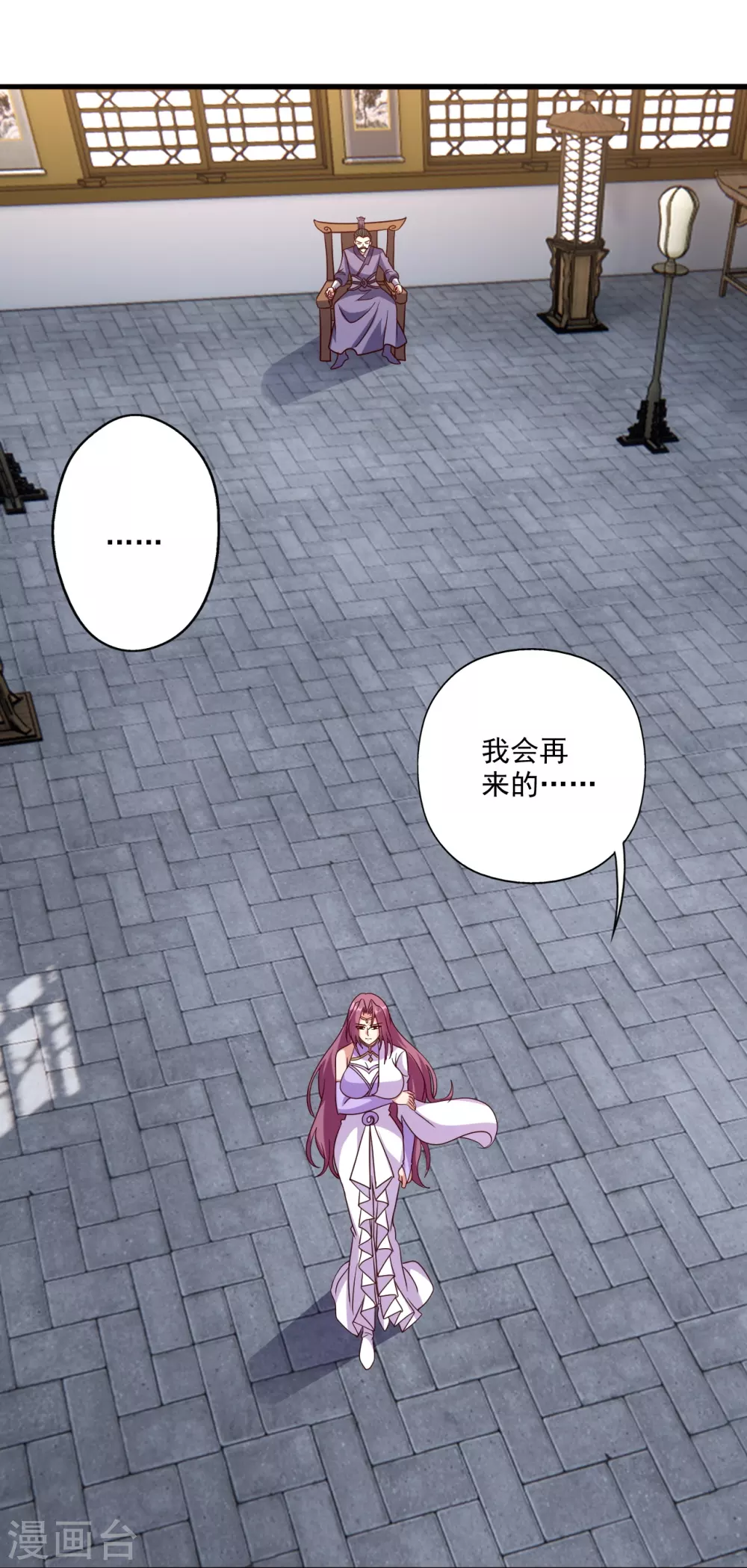 第327话 魔血加持！ 第23页