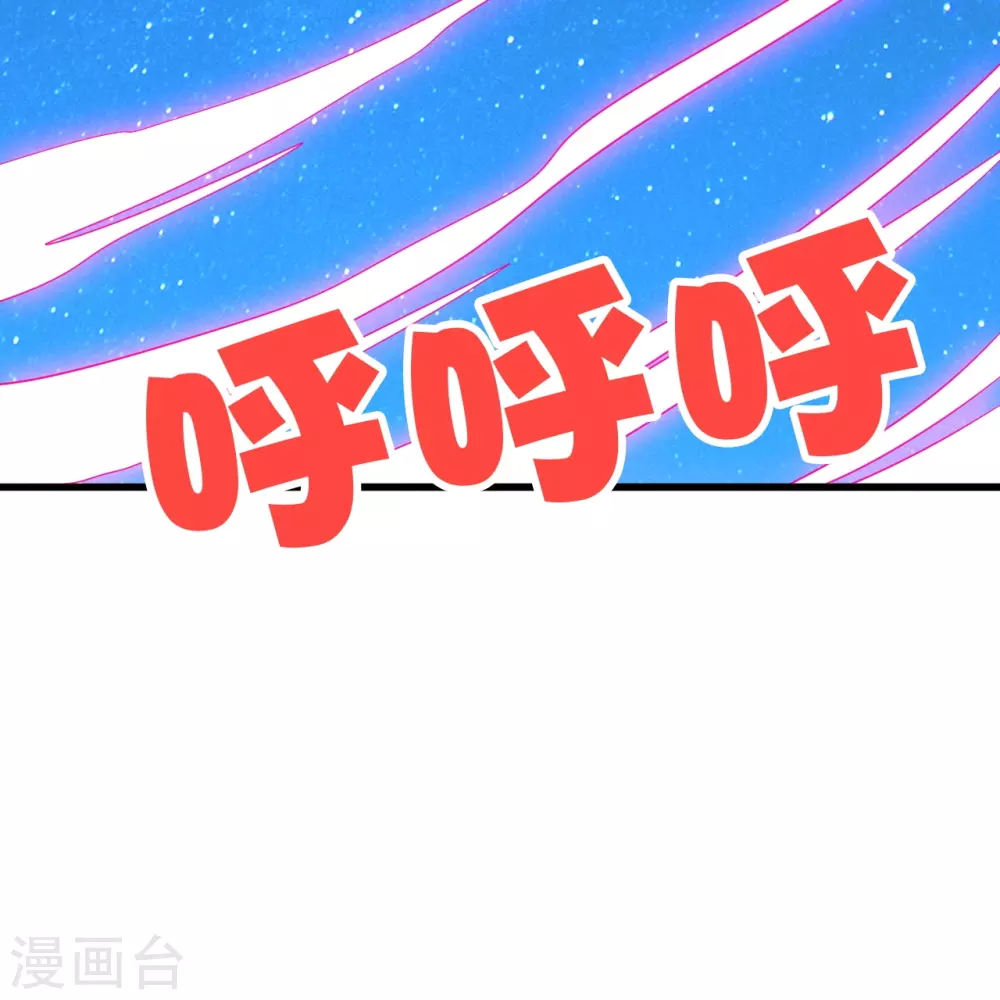 第327话 魔血加持！ 第25页