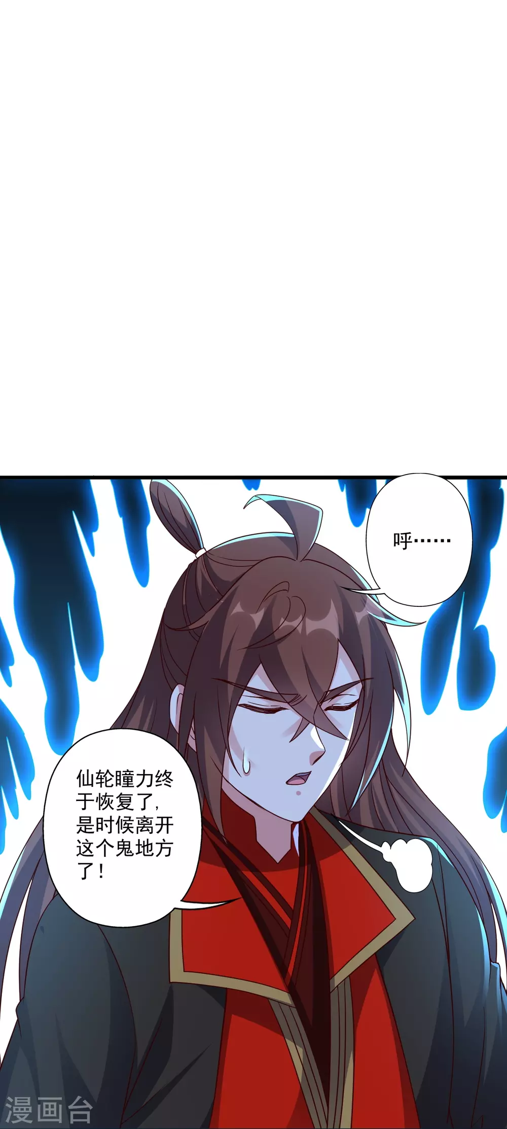 第327话 魔血加持！ 第26页