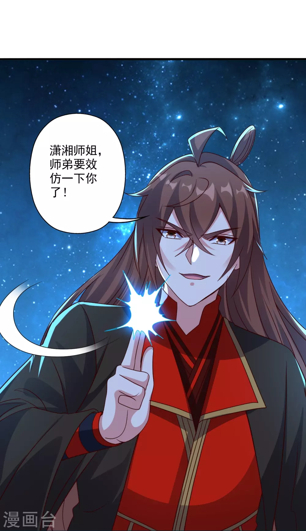 第327话 魔血加持！ 第28页