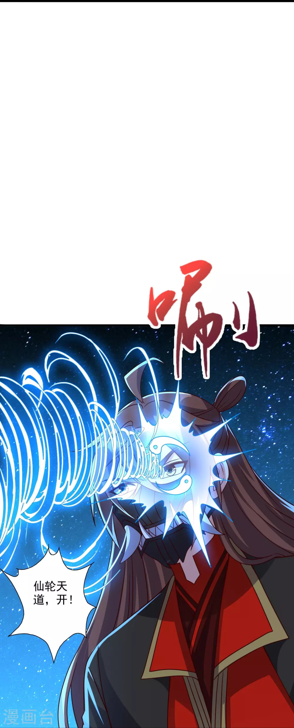 第327话 魔血加持！ 第34页