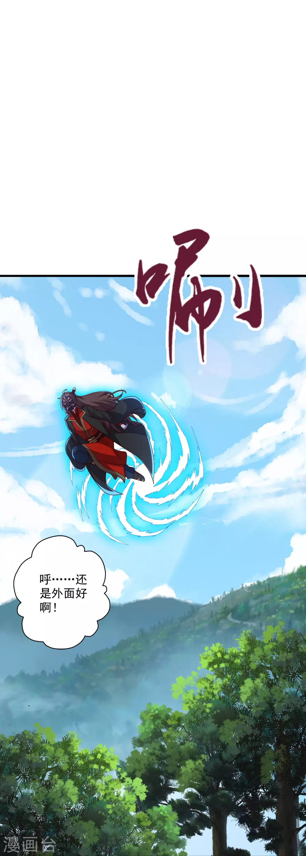 第327话 魔血加持！ 第37页