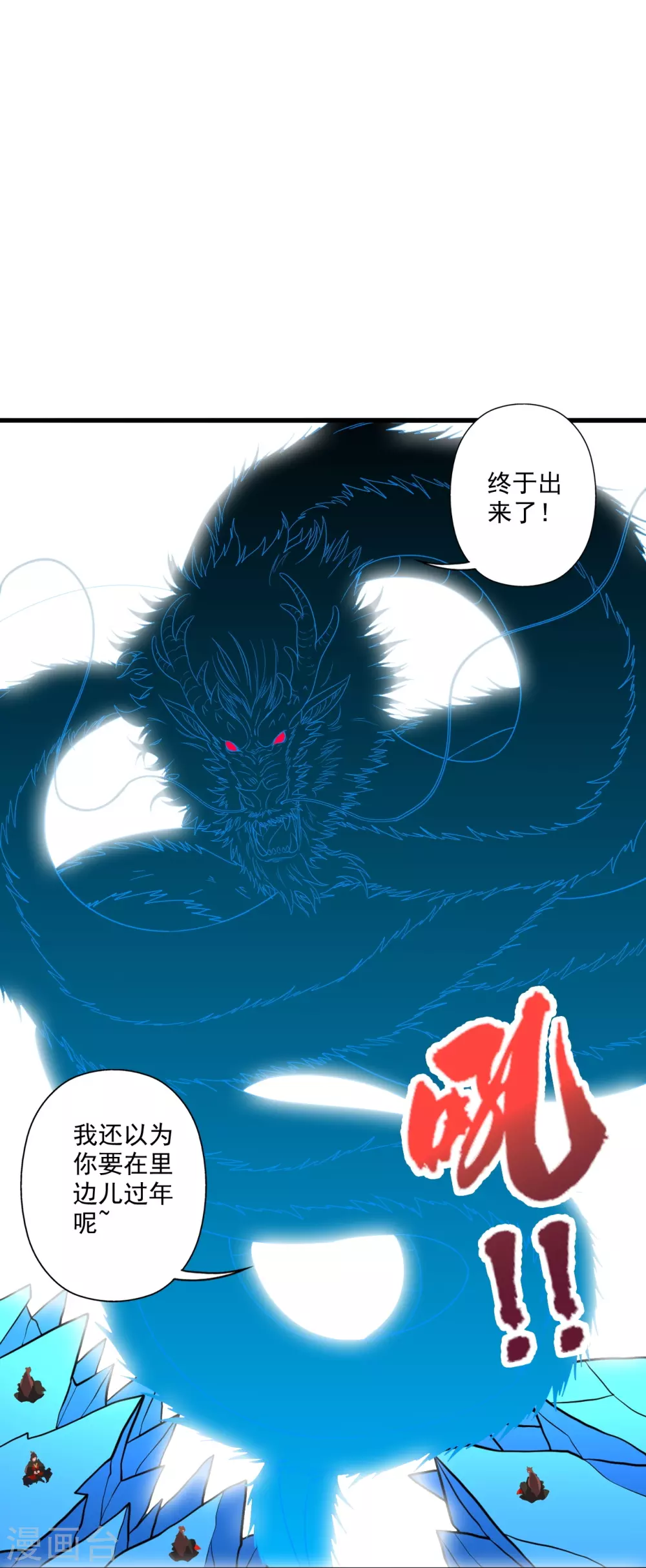 第327话 魔血加持！ 第39页