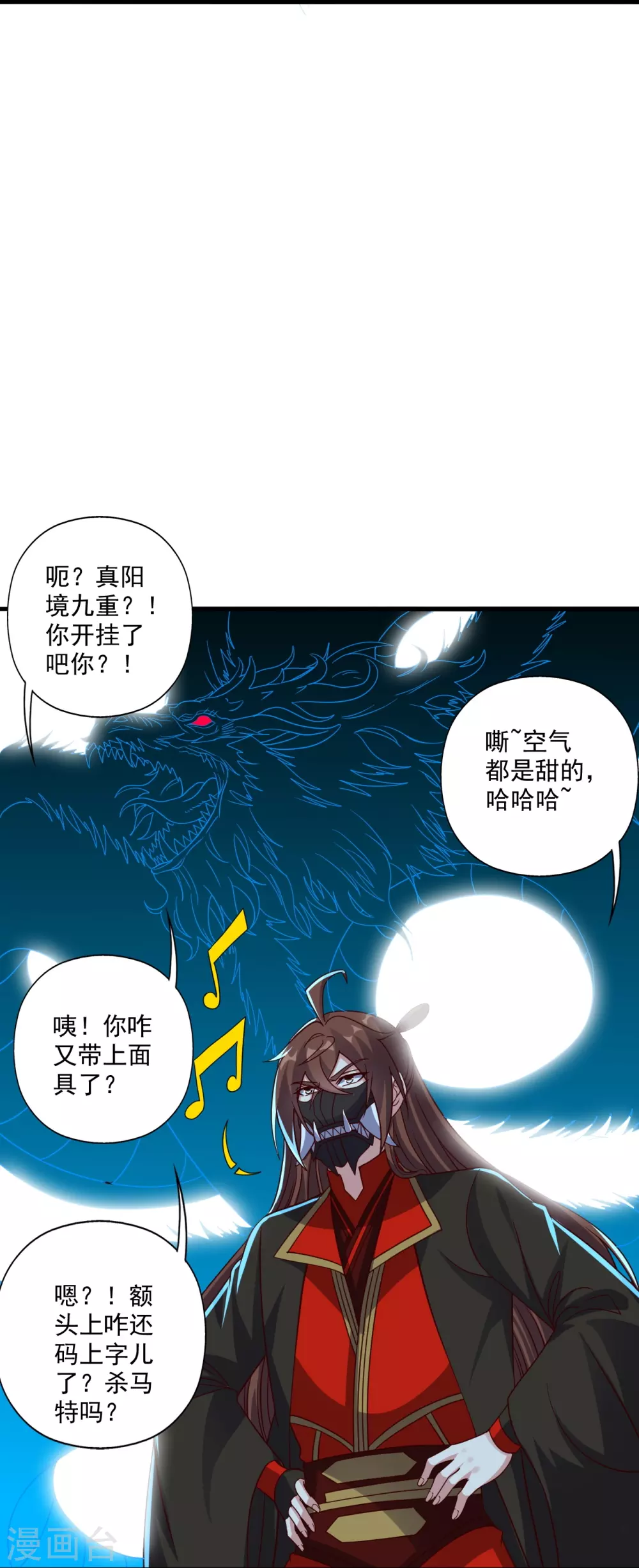 第327话 魔血加持！ 第40页