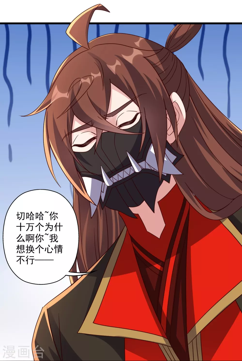 第327话 魔血加持！ 第42页