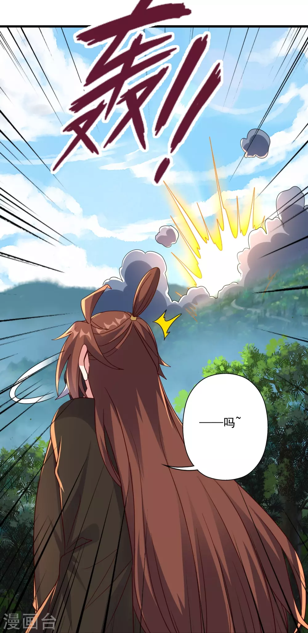 第327话 魔血加持！ 第44页