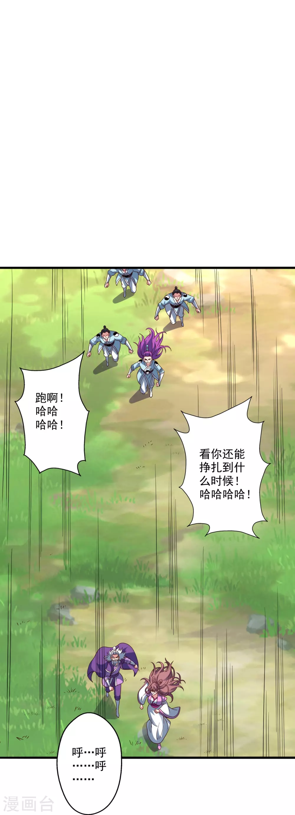 第327话 魔血加持！ 第46页