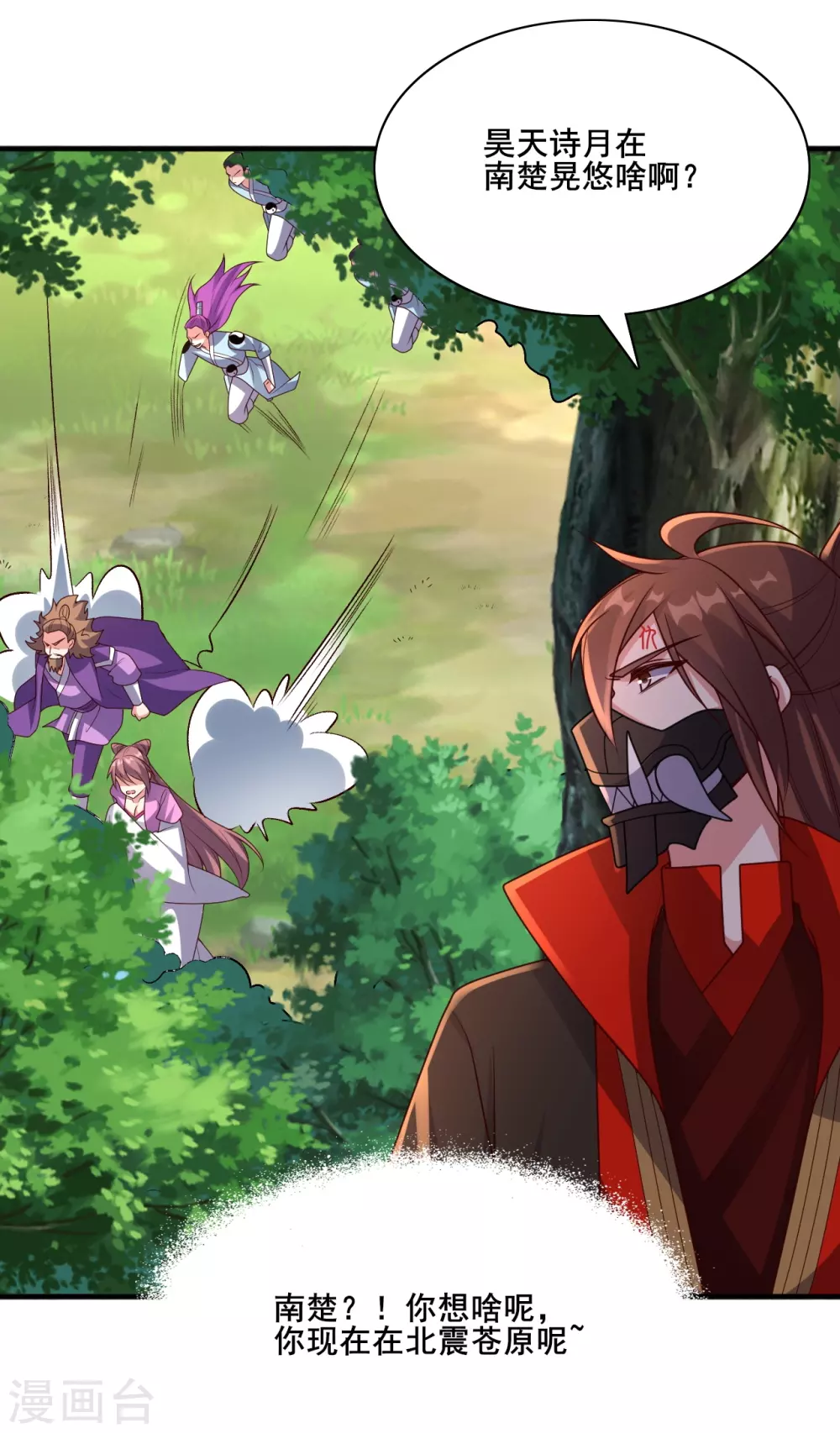 第327话 魔血加持！ 第49页