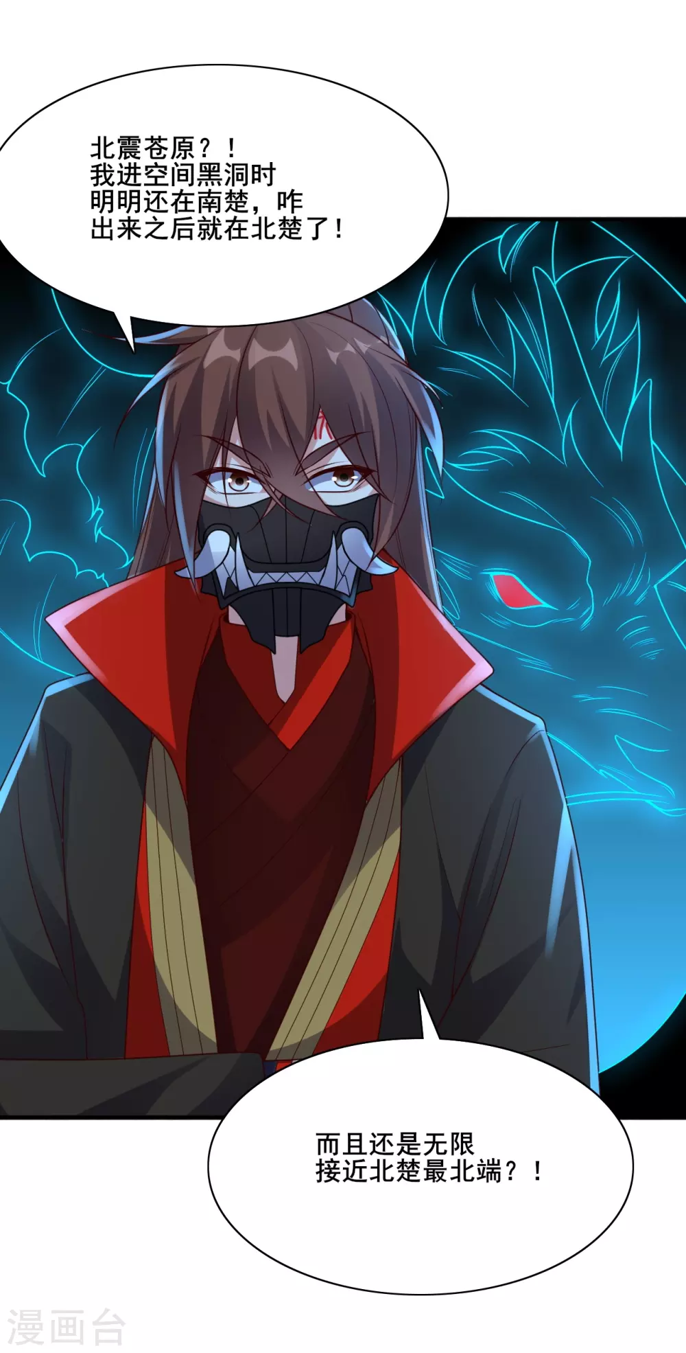 第327话 魔血加持！ 第50页