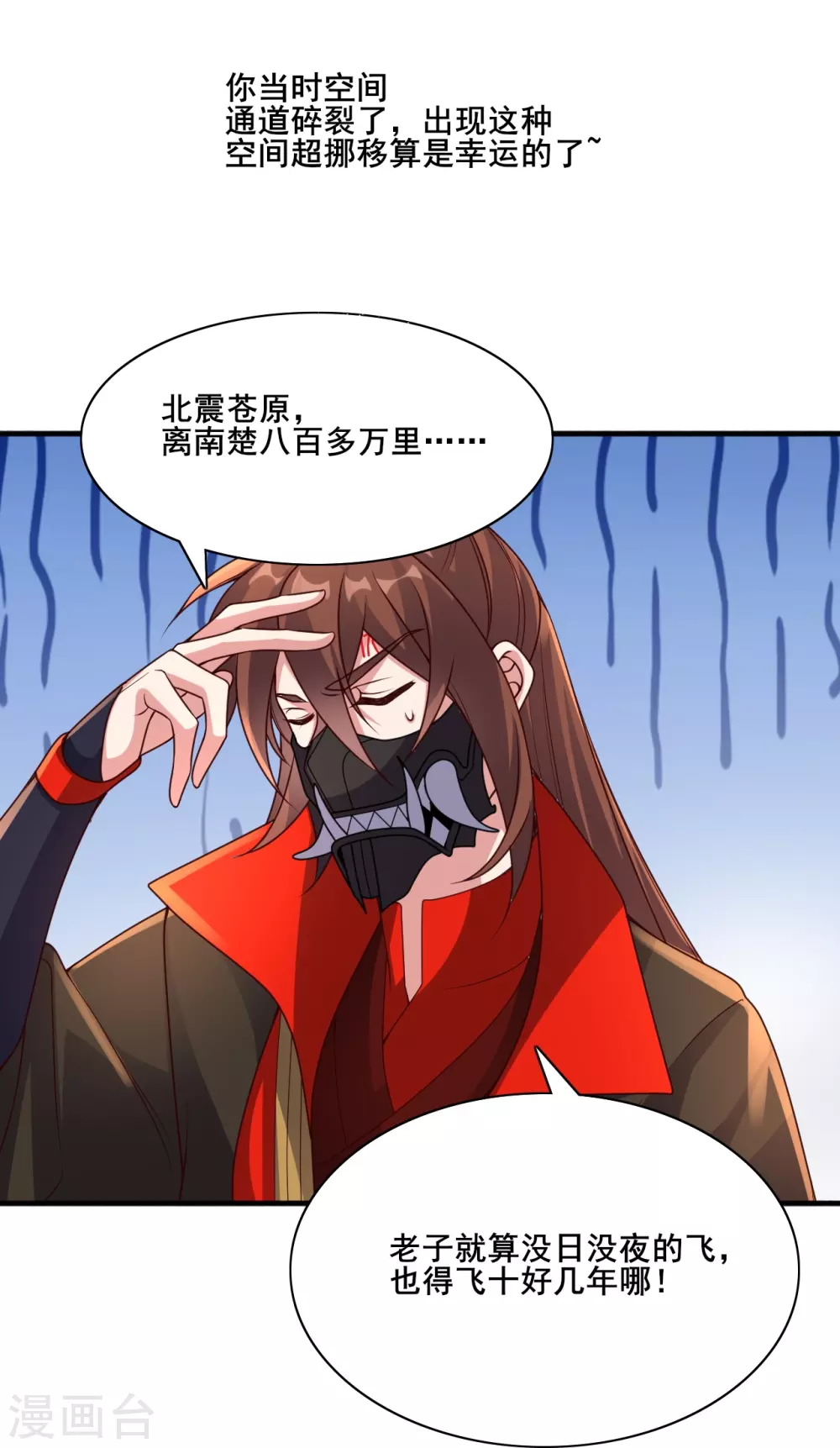 第327话 魔血加持！ 第51页