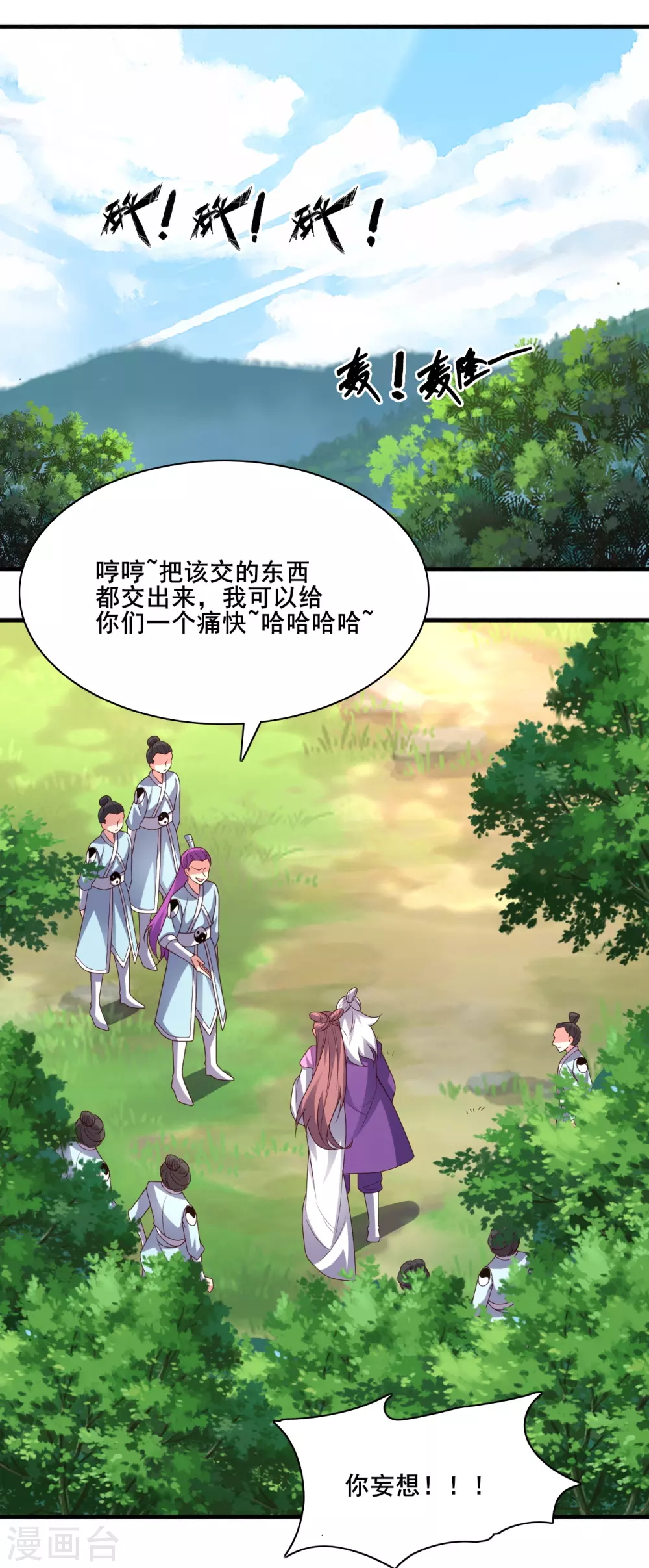 第327话 魔血加持！ 第52页