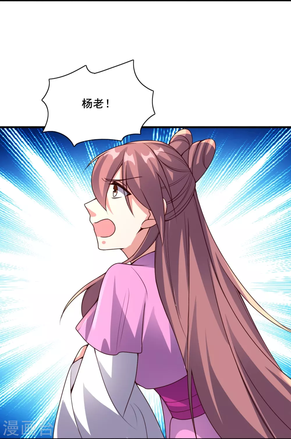 第327话 魔血加持！ 第55页