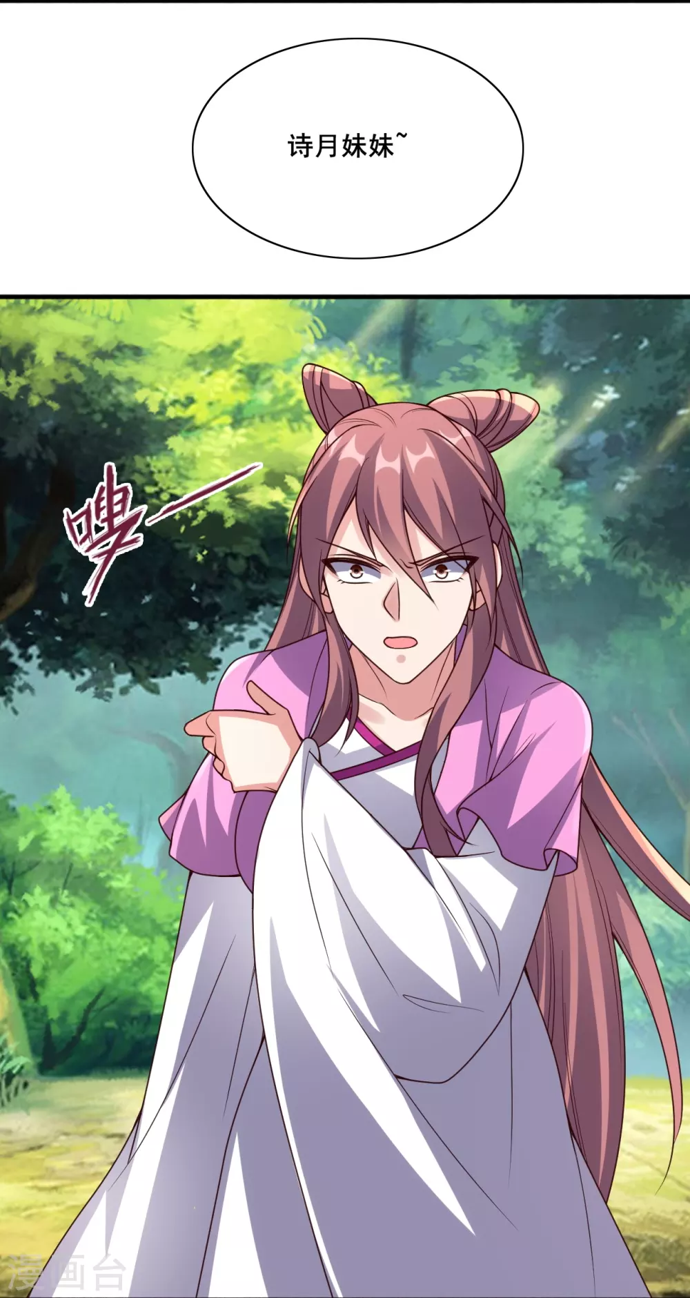 第327话 魔血加持！ 第56页