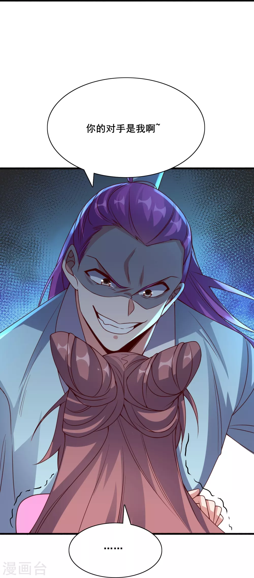 第327话 魔血加持！ 第57页