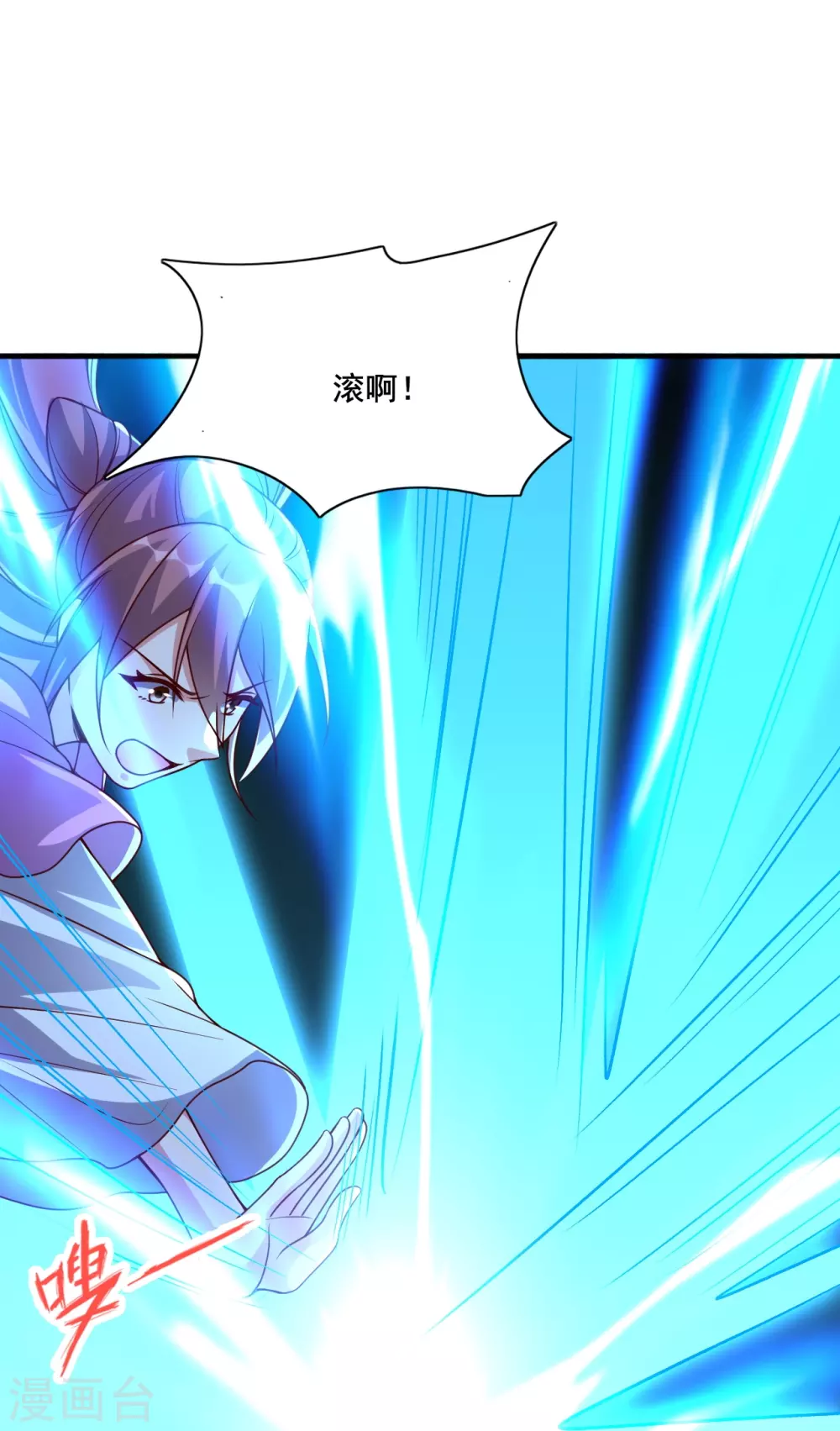 第327话 魔血加持！ 第58页