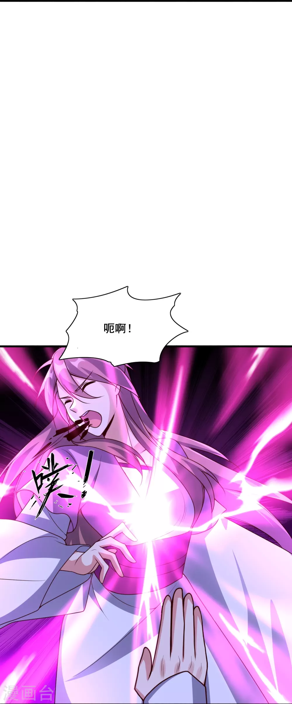 第327话 魔血加持！ 第61页
