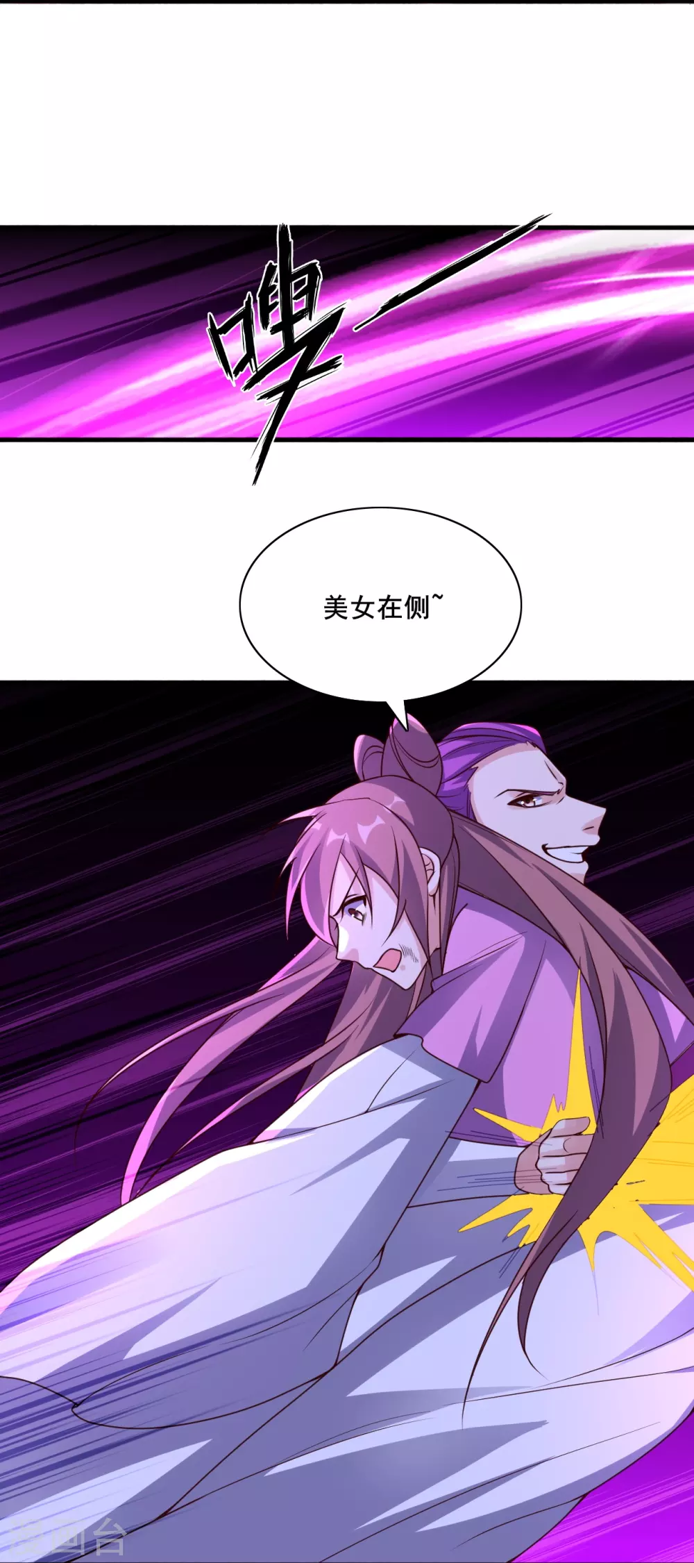 第327话 魔血加持！ 第62页
