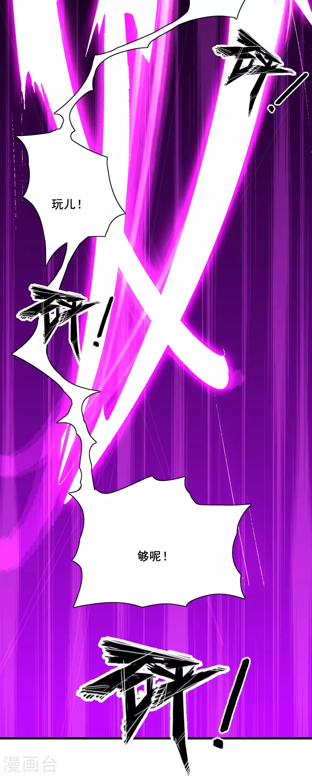 第327话 魔血加持！ 第64页
