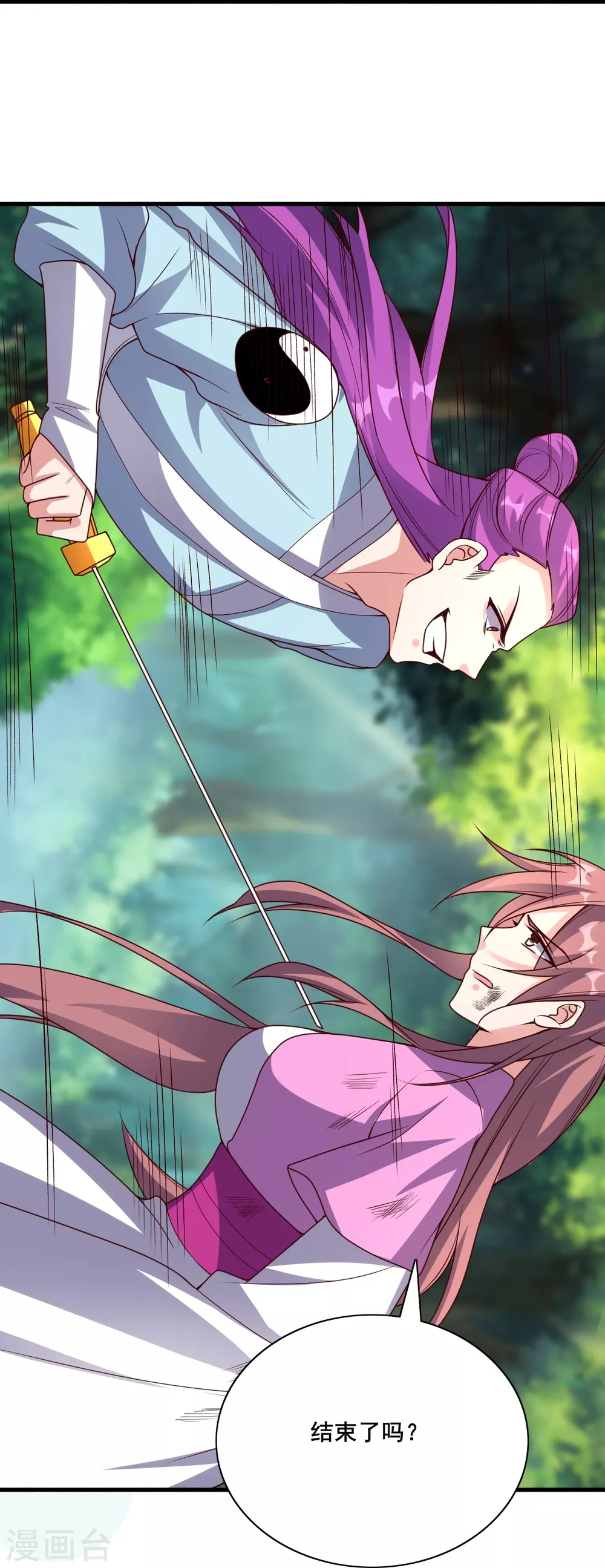 第327话 魔血加持！ 第68页
