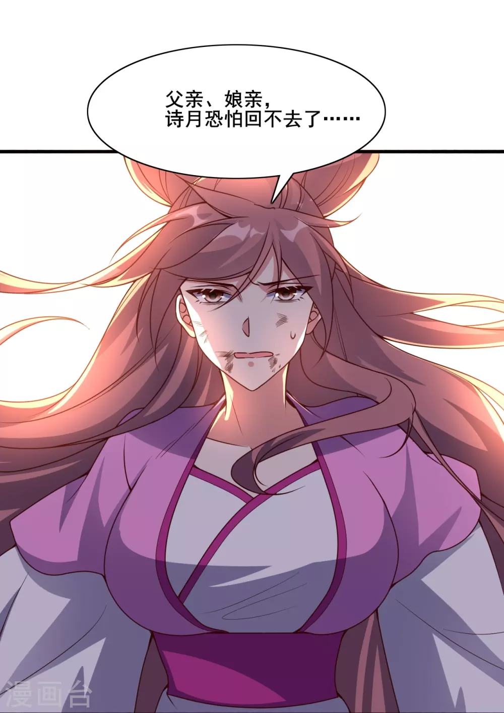 第327话 魔血加持！ 第69页