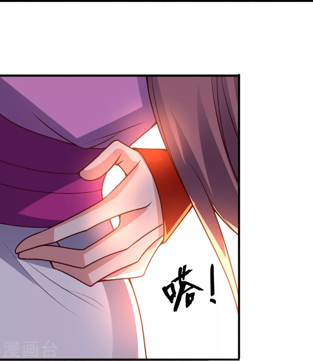 第327话 魔血加持！ 第70页