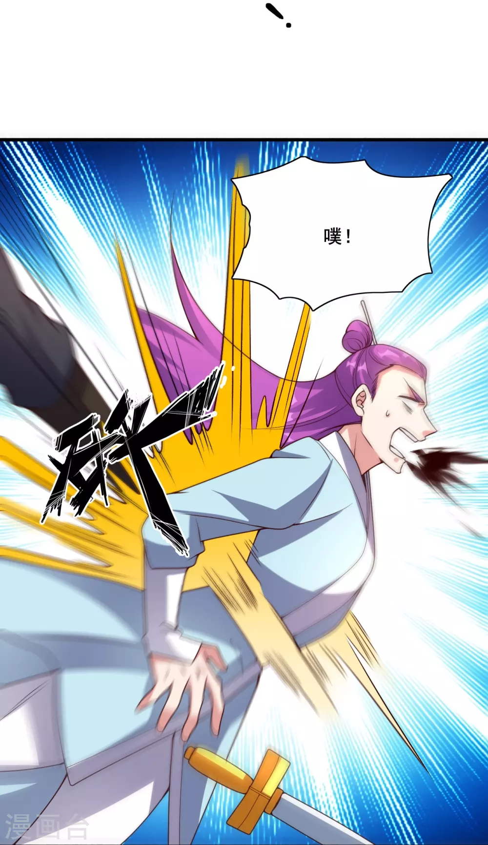 第327话 魔血加持！ 第73页