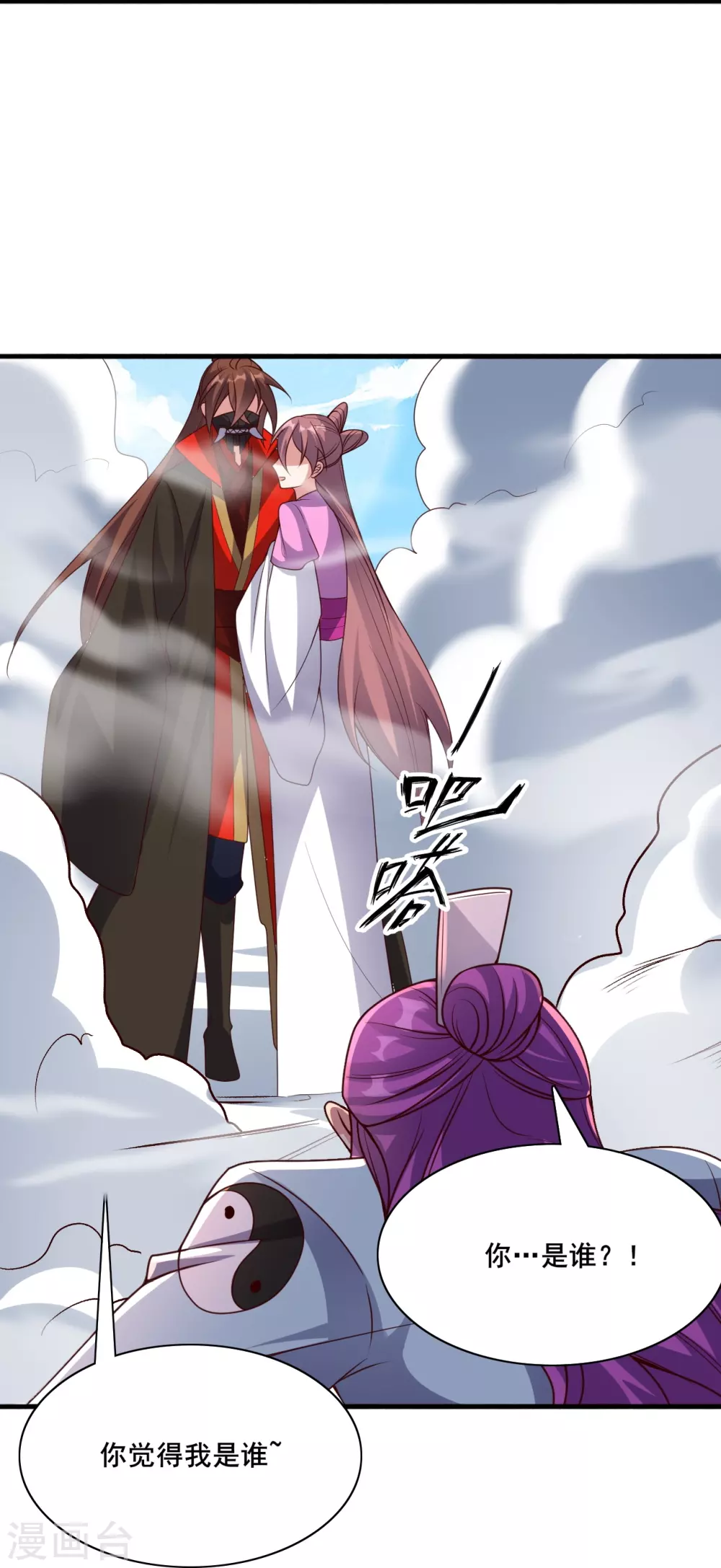 第327话 魔血加持！ 第77页