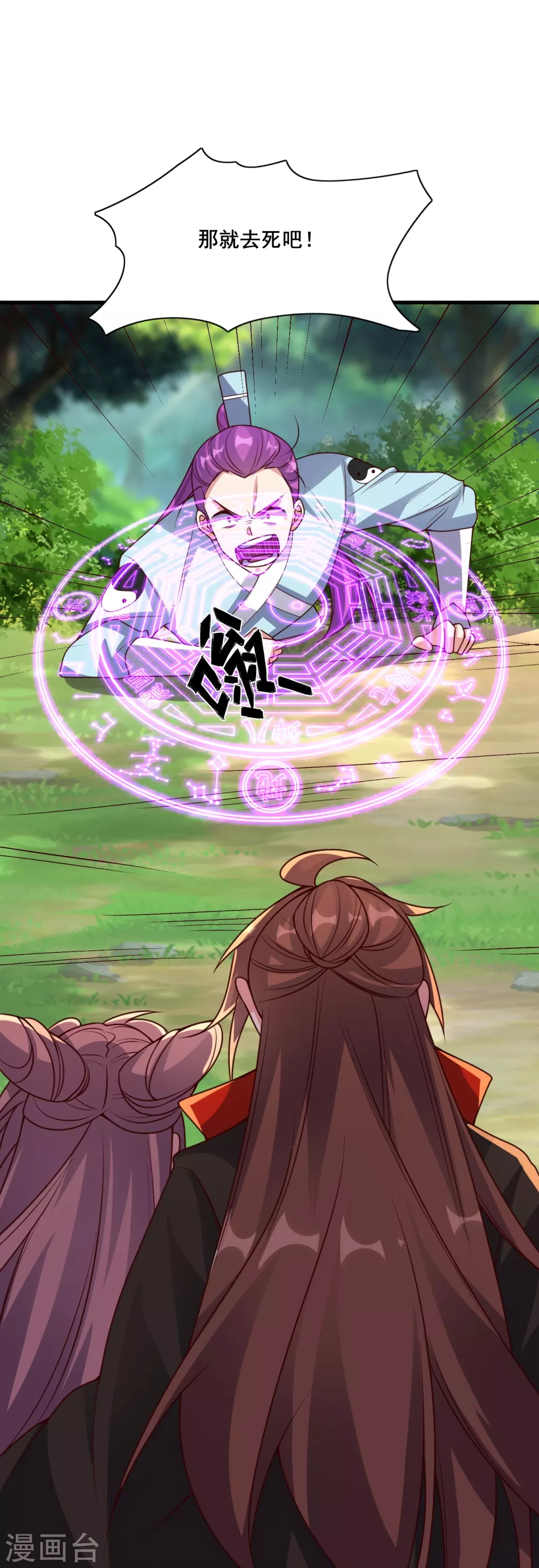 第327话 魔血加持！ 第78页