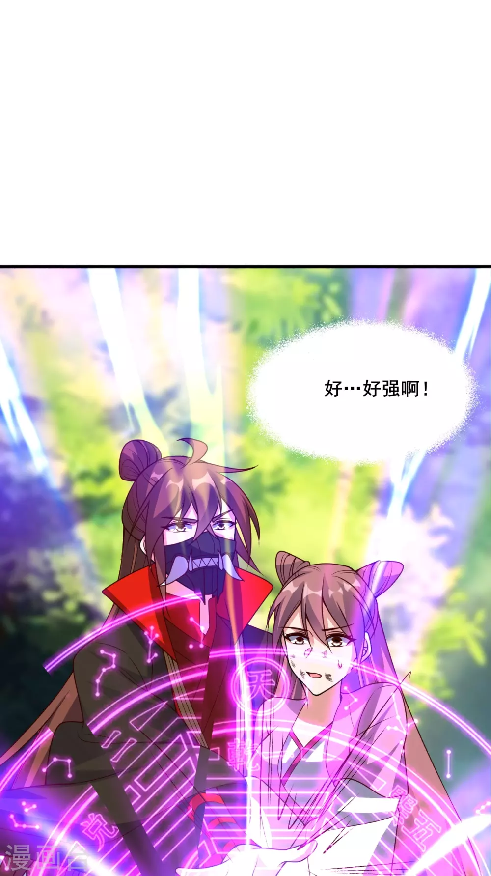 第327话 魔血加持！ 第81页