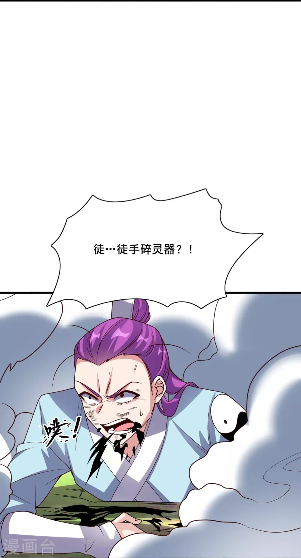 第327话 魔血加持！ 第83页