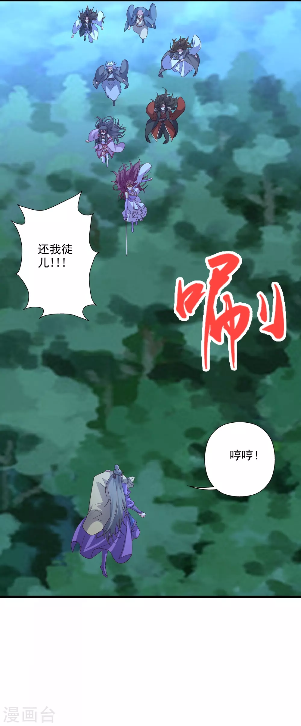 第326话 空间黑洞！ 第2页
