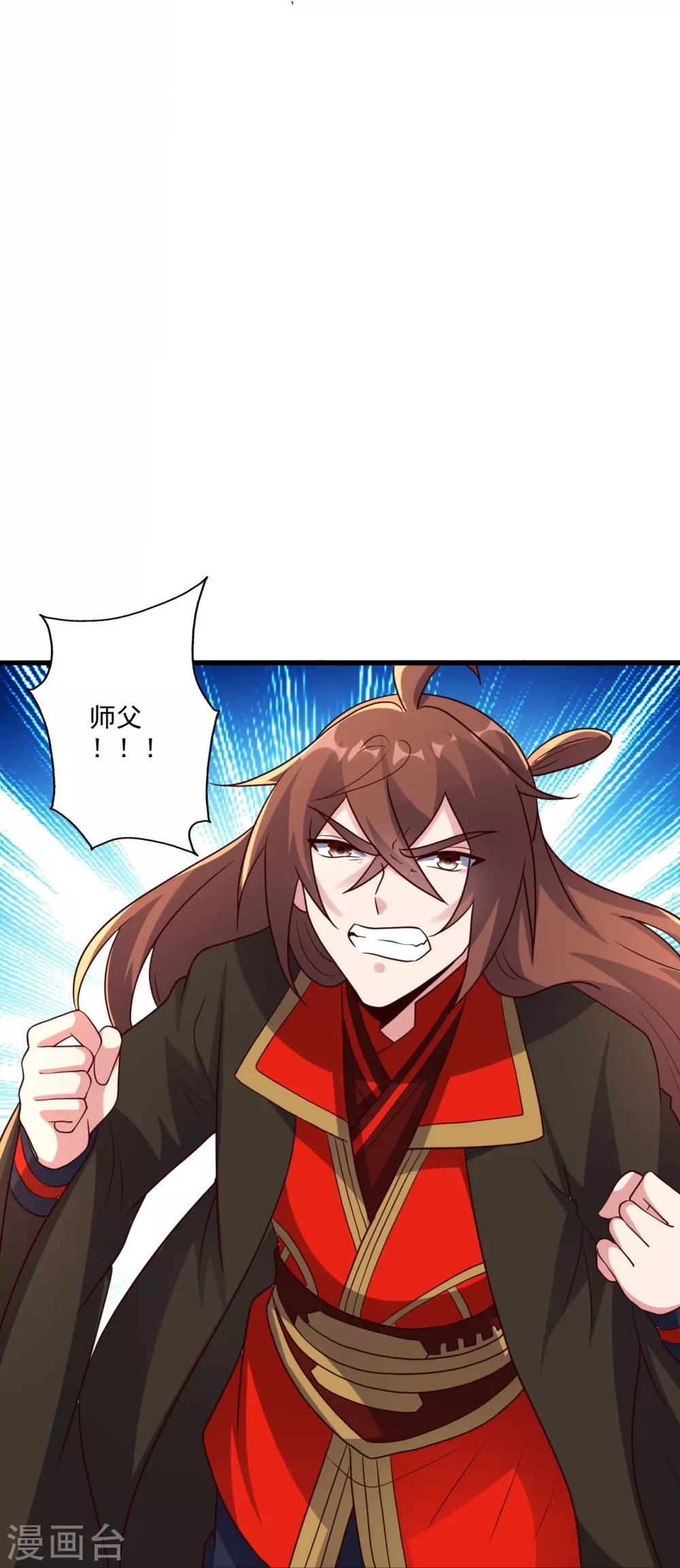 第326话 空间黑洞！ 第5页