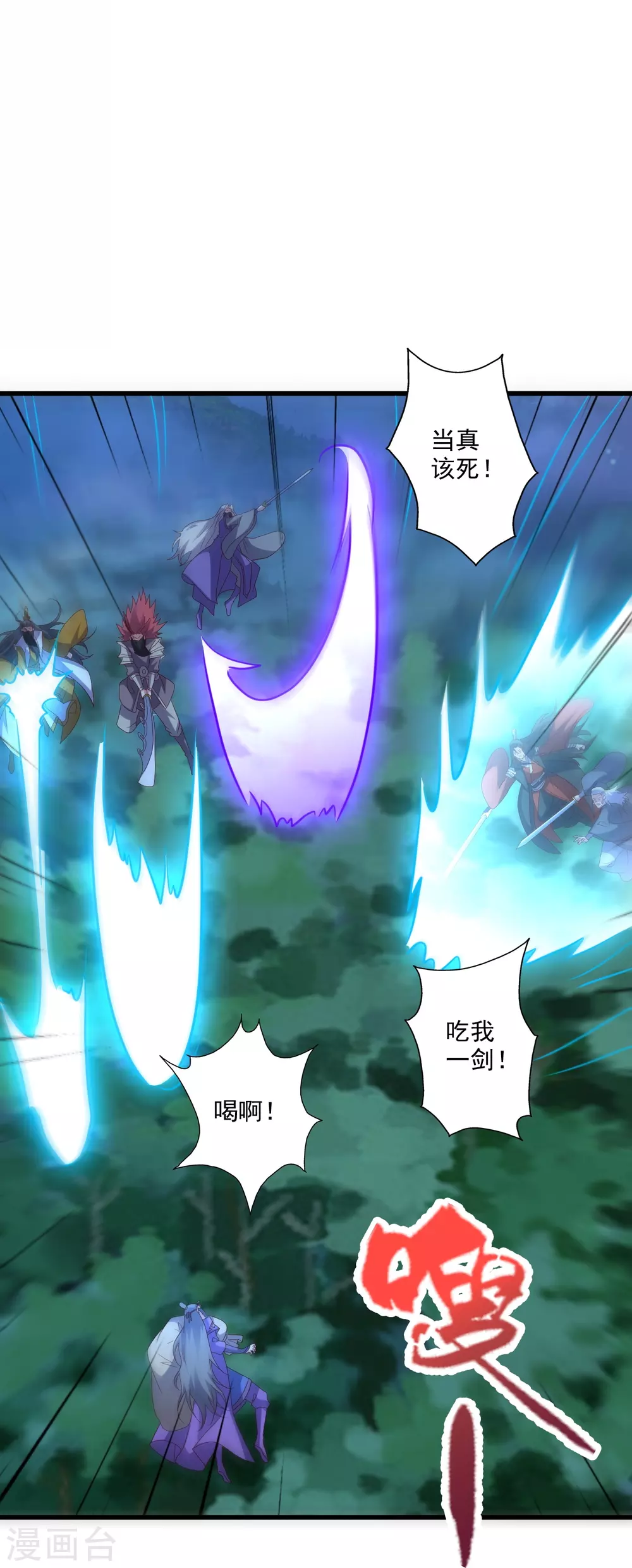 第326话 空间黑洞！ 第7页